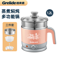 格来德多用途电热锅电煮火锅学生宿舍迷你炖锅多功能低小功率600w 蜜桃粉带蒸笼