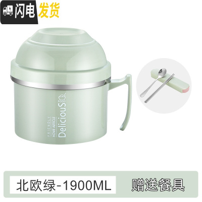 三维工匠304不锈钢保温饭盒便当盒学生成人带盖快餐杯泡面杯2双层韩国餐盒 北欧绿[1900]+餐具