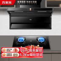 万家乐 烟灶厨电套餐装 26m³大吸力油烟机 新7型结构顶侧双吸 台嵌两用天然气灶TAK6/AK6+KV063B