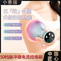 [康仕坦]50档带脉电动经络刷微电流按摩热敷手持肩颈揉腹刮痧仪