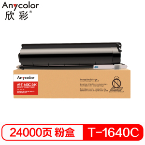 欣彩(Anycolor)T-1640C-24K墨粉盒 AF-T1640C-24K 适用东芝163 166 167 165 黑色