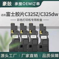 厂销适用施乐C325墨粉富士胶片C325dw粉盒C325Z碳粉CT203490