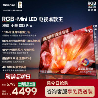 海信电视小墨E5S Pro 55吋 RGB-MiniLED玲珑真彩背光 墨晶屏超薄