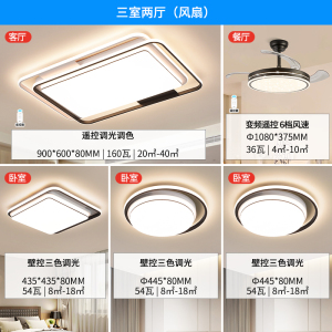 雷士照明全光谱吸顶灯现代简约灯具卧室客厅灯全屋套餐组合