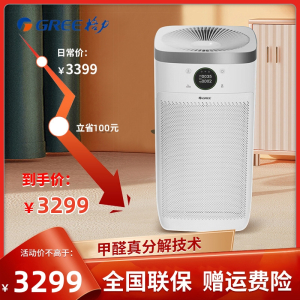 格力(GREE)空气净化器 甲醛数显 家用除甲醛 除细菌 除PM2.5 智能双数显KJ680G-A01