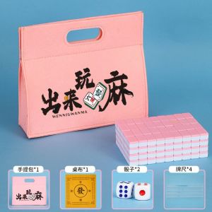 迷你麻将牌旅行宿舍便携式可爱mini户外网红寝室家用手搓小号麻雀3759A