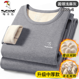 啄木鸟羊毛蚕丝德绒男士保暖内衣套装加厚加绒冬季秋衣秋裤