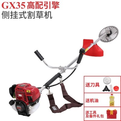 汽油机割机四冲程背负式坪打机开荒割灌除机大马力GX35单肩挂式+礼包