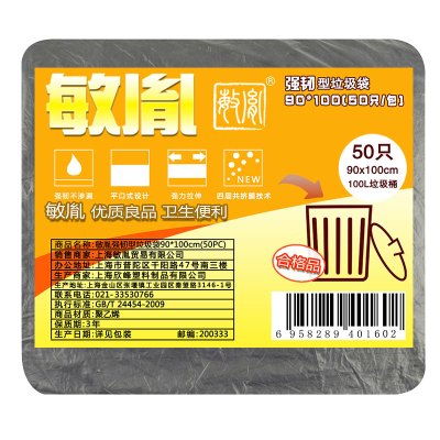 敏胤 MYL-90100-6 90*100 强韧型黑色垃圾袋 50PC/包