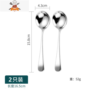 加厚304不锈钢勺子家用成人创意网红汤勺儿童调羹吃饭可爱汤匙 敬平 [加厚原色]2只装