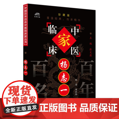 杨志一