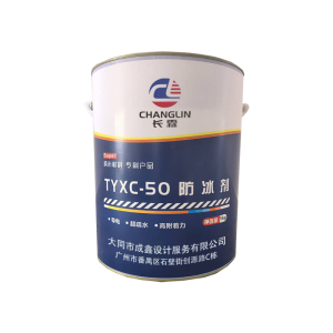 长霖防冰剂TYXC-50/桶