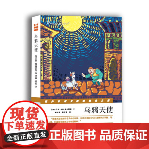 乌鸦天使