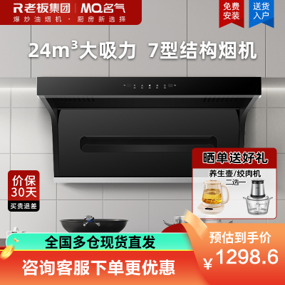 名气A5508顶侧双吸变频家用油烟机 25m³大吸力 挥手智控感应抽油烟机低噪音单烟机 一级能效排油烟机纤薄机身