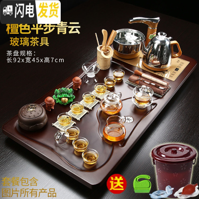 三维工匠整套功夫茶具套装家用简约全自动电磁炉整块一体实木茶盘茶台茶海 02檀色平青云玻璃+茶叶罐 40件