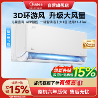 美的(Midea) 大1匹空调风尊科技版新一级变频冷暖壁挂式空调挂机大风口适合15平米以下KFR-26GW/N8MXC1