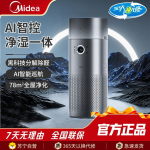 美的空气净化器桌面型51-60㎡除PM2.5多层过滤网PM2.5数字显示低噪67分贝宠物家庭适用轻巧10.4kg
