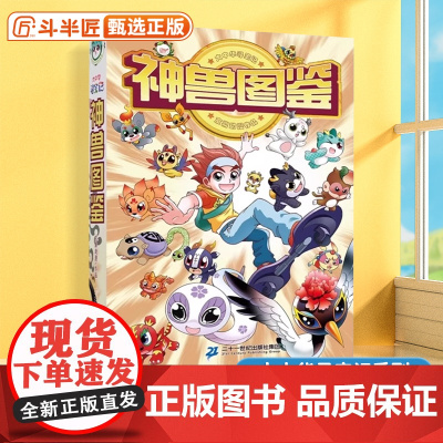 大中华寻宝记神兽图鉴精装硬壳发电站小剧场在哪里脑筋急转弯恐龙世界寻宝记漫画书儿童中国地理科普书籍历史知识读物趣味百科全书