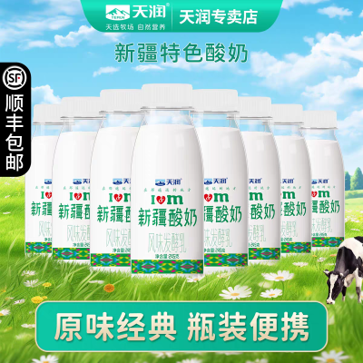 天润 新疆酸奶245g*8瓶 原味低温瓶装便携风味发酵乳
