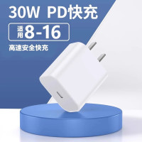 30w快充充电器头适用苹果16iphone数据线正品13插头手机专用高速15