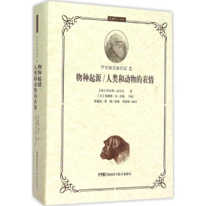 [M]不可抹灭的印记之 物种起源/人类和动物的表情-9787535786296