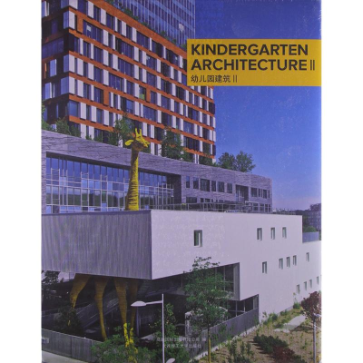 正版新书]幼儿园建筑II高迪国际出版有限公司 编9787561177747