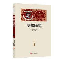 [M]培根随笔:全译本-9787559315120