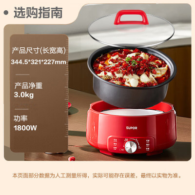苏泊尔(SUPOR)电火锅 电煮锅 火锅专用锅 家用多功能涮肉锅 不粘分体可拆洗5L电热锅 多用途锅H50YK787