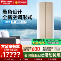 大金(DAIKIN)3匹 新1级能效 全直流变频 冷暖 悬角式挂机空调 高端精品 金色 FKXW172WAC-N