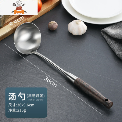 鸡翅木厨具304不锈钢锅铲套装全套家用铲子炒菜勺子汤勺漏勺煎铲 敬平 304鸡翅木 汤勺