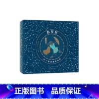 看星星 萨拉·吉林厄姆 [正版]浪花朵朵 看星星 88个星座的漫游指南 7-10岁神话传说历史故事想象力恒星观星星图