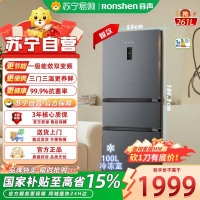 容声三门冰箱BCD-261D20RNLBD 261升风冷变频 1级能效 电脑控温 LED显示