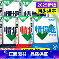 物理[苏科版] 八年级上 [正版]2025八年级上册情境题数学英语文生物地理道法历史九年级初二三同步基础题初中视频课人教