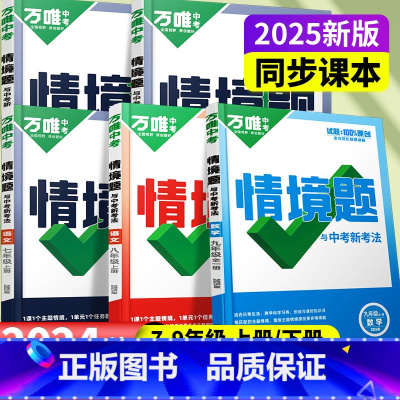 物理[苏科版] 八年级上 [正版]2025八年级上册情境题数学英语文生物地理道法历史九年级初二三同步基础题初中视频课人教