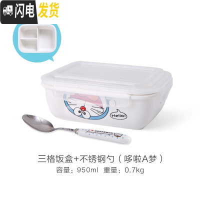 三维工匠陶瓷饭盒学生上班族带饭分格分隔型微波炉加热带盖便当盒餐盒套装 A三格饭盒+勺子/叮当四面扣