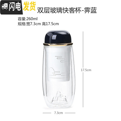 三维工匠创意山峦陶瓷快客杯双层隔热玻璃茶具家用办公茶水分离办公泡茶杯