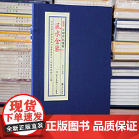 风水金鉴 子部珍本备要第051种 一函两册 手工宣纸线装 正版书籍 九州出版社