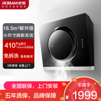 老板(ROBAM)18.5m³抽油烟机 侧吸式按键式单油烟机吸油烟机大吸力小尺寸脱排免拆洗CXW-260-21A5H