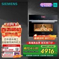 西门子(SIEMENS)36L彩屏微蒸烤炸一体机嵌入式 智能微波 家用微蒸烤炸四合一 蒸烤箱一体机 CP269AGS0W