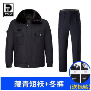 Tduo保安加厚多功能大衣防寒工作服执勤制服套装 E23藏青色 件
