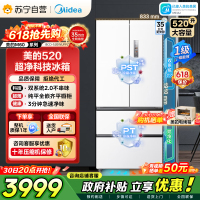 [自营]美的冰箱520升多门双系统2.0双变频一级能效净味抗菌干湿分储冰箱BCD-520WUFPZM(E)海贝白