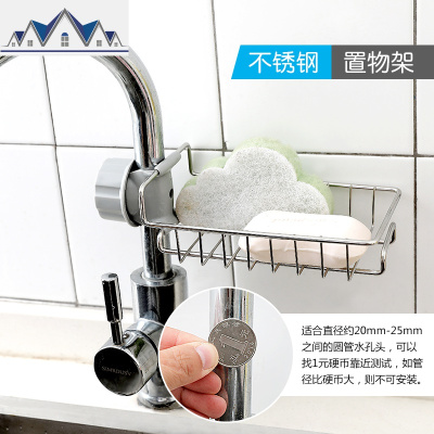 厨房用品创意多功能夹式沥水置物架水龙头上的水池收纳架子不锈钢 三维工匠
