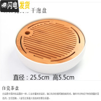 三维工匠陶瓷圆形茶盘简约功夫茶具家用排储水茶海日式竹托盘干泡盘小茶台 白陶日月25cm(储水茶盘)