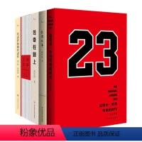 [正版]张佳玮作品 5本套装 爱情故事+迈克尔乔丹与他的时代+传奇在路上+三国志异+代表作和被代表作 信陵公子 华东