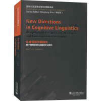 [M]认知语言学新动向 基于使用的词义和构式义研究-9787544667999