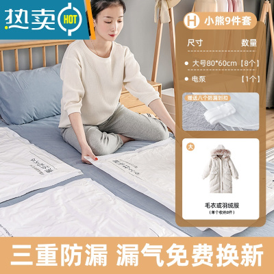 敬平被子收纳袋压缩真空加厚耐用家用整理衣服羽绒服抽气专用袋子器 [电泵]9件套[8大号] [漏气免费换新]压缩袋