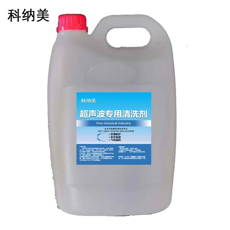 科纳美 超声波专用清洗剂 5kgx4桶 箱