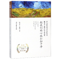 音像把我们的心地打扫干净/鲍尔吉·原野散文精选集鲍尔吉·原野