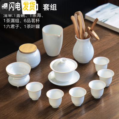 三维工匠德化白瓷茶具套装小套简约家用陶瓷日式功夫喝茶壶盖碗茶艺泡茶杯 恬白-(12头盖碗+茶叶罐+六君子)