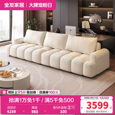 全友家居现代简约头层牛皮艺沙发客厅奶油直排小户型真皮沙发